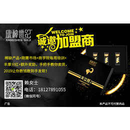 微商新品-康神世纪-微商新品夫立昂厂家拿货价格多少