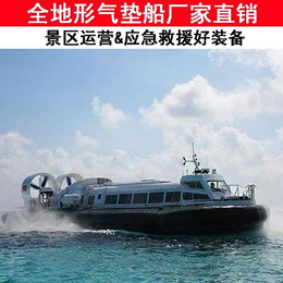 水上赛事活动气垫船报价-戴维德-水上赛事活动气垫船