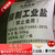 重庆工业盐批发价格多少钱一吨缩略图1
