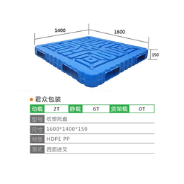 君众包装(图)-安阳吹塑托盘多少钱-安阳吹塑托盘