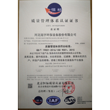 冠宇公司ISO90001证书