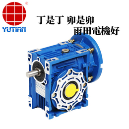 雨田  NMRV063涡轮减速机  蜗轮蜗杆减速机