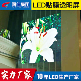 浙江地区LED透明显示屏厂家贴膜屏厂家 10年工程安装经验