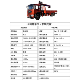 四通机械-4吨随车起重机多少钱一台-随车起重机多少钱一台