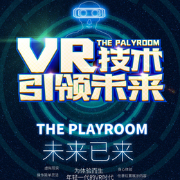 VR设计哪家好-圣女果(在线咨询)-蚌埠VR