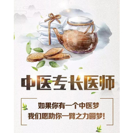 湖南正和中医药教育告诉你中医确有专长证和中医专长*的区别