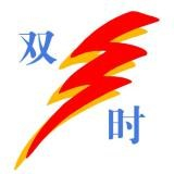 广州市双时复合材料有限公司