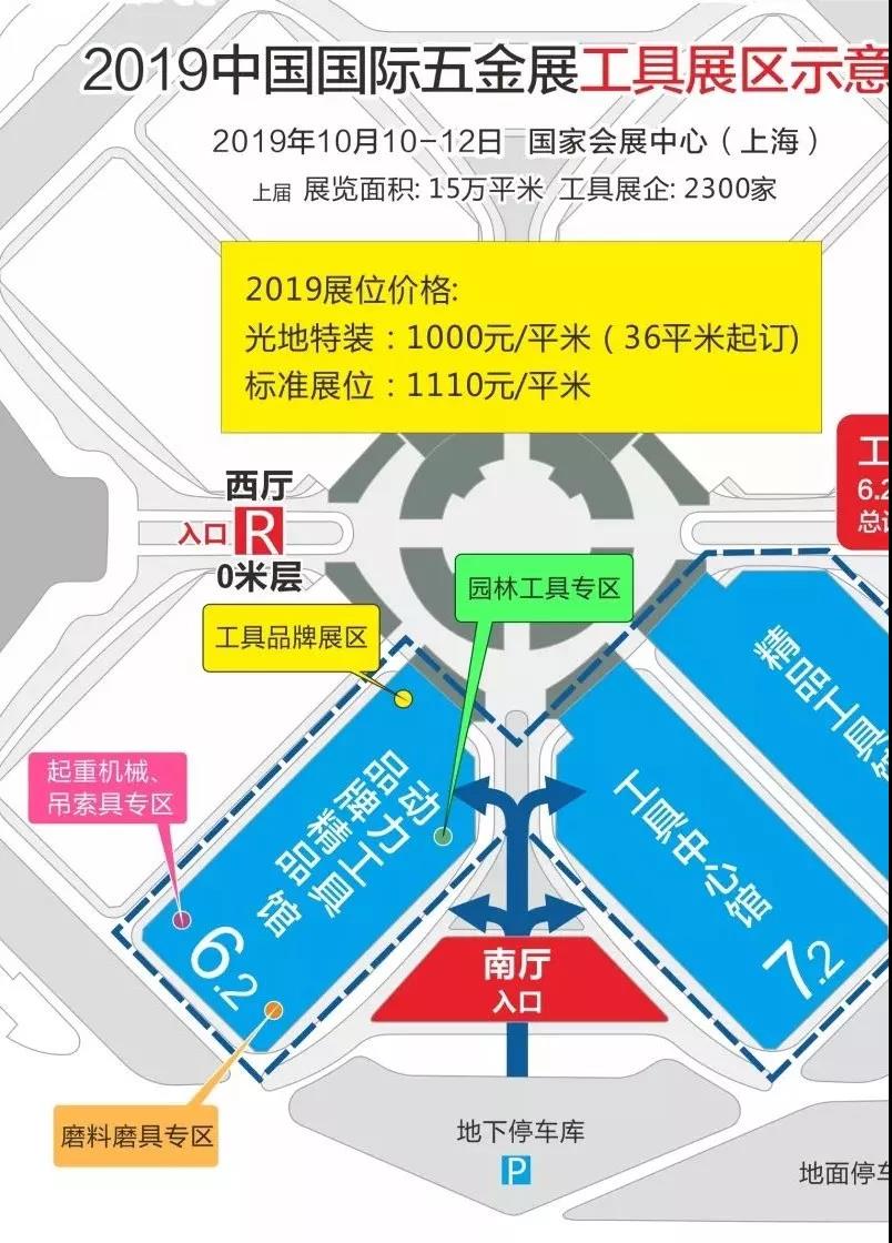 2021年上海五金展|（中国）上海科隆五金展览会
