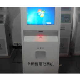 自助终端机-北京联志兴业-缴费自助终端机