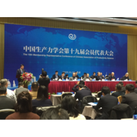 中民能源当选中国生产力学会理事单位