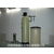 西华*印染厂软水机-10吨工业锅炉软化水制造商缩略图1