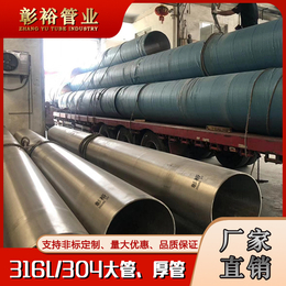 711x5x6x7x8x9不锈钢管厂家供应316L不锈钢管