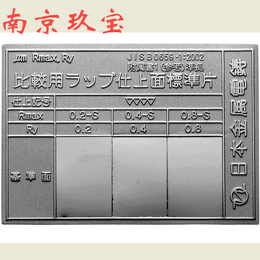 日本金属电铸比较用标准片HA平面用  筒外圆