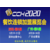 CCH第九届广州餐饮连锁加盟展览会2020.8.28-30缩略图1