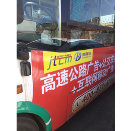 宜良公交车广告牌-精投公交车广告牌制作-公交车广告牌加工
