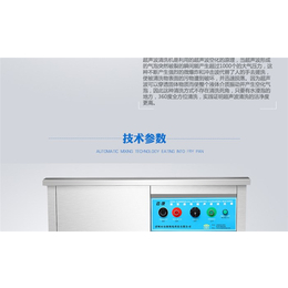 上海青超声波清洗机-迈康机电科技公司