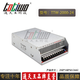 深圳通天王DC24V2000W83.3A直流大功率开关电源