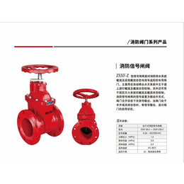 消防阀门商家-福建消防阀门-金扇消防(查看)