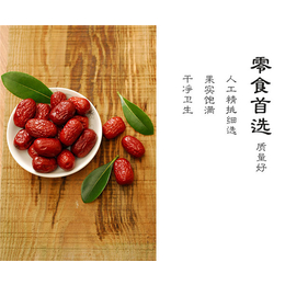 红枣哪里有-衢州红枣-金和味食品—绿色生态