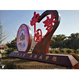 上海 核心价值观标识标牌 花草牌 小草坪 中国梦标识标牌