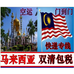 马来西亚海运双清包税 新加坡海运双清专线 台湾专线