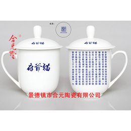 厂家批发<em>促销</em>活动礼品<em>杯子</em> 加印LOGO礼品杯