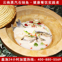 鑫渔石锅鱼加盟成为加盟商的魅力有哪些？