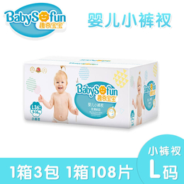 湘西宝宝diaper出口