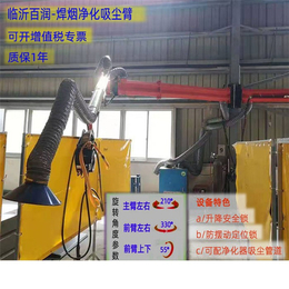 百润机械(图)-送丝机焊接吸尘臂信得过厂家-送丝机焊接吸尘臂