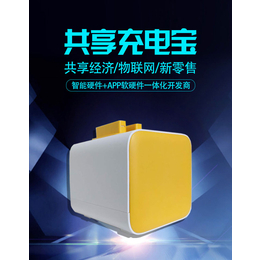 共享充电宝解决方案深圳充电宝系统后台APP开发