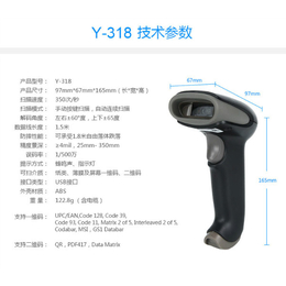 歌派条码扫描枪-铂睿锋科技公司-智能条码扫描枪生产厂家