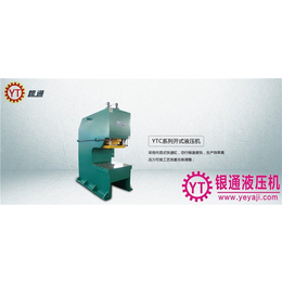 银通油压机(图)-四柱油压机公司-黔东南油压机