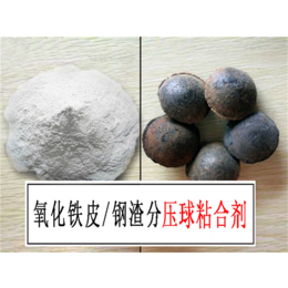 硅粉球团粘结剂-高通粘合剂(在线咨询)-陕西球团粘结剂