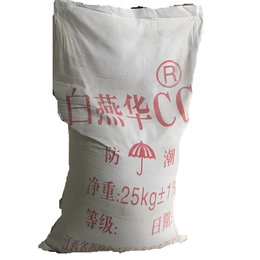 供应白燕华CC活性碳酸钙PVC塑料补强剂