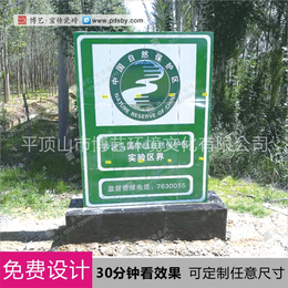 博艺瓷砖标牌订制饮用水水源的保护区警示牌公益林宣传牌*
