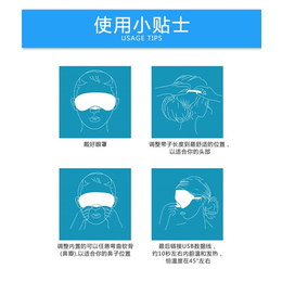 韶关眼罩生产-艾灸眼罩生产厂家-卡斯蒂隆(推荐商家)