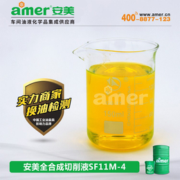 安美amer生产厂家-钛合金用半合切削液-切削液