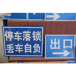 青岛道路安全标志牌-国越交通设施-道路安全标志牌安装方法