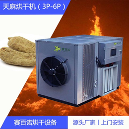天麻烘干机价格-空气能热泵-天麻烘干机