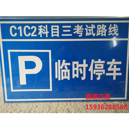 供应郑州地下停车场反光标志牌  郑州标志牌哪里卖