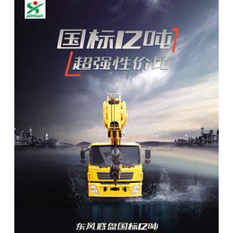 森源小12吨<em>汽车</em>起重机<em>图片</em>参数价格展示