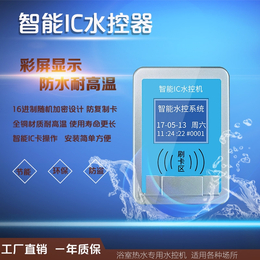 通卡TK-5001澡堂IC卡节水控制器 分体水控机