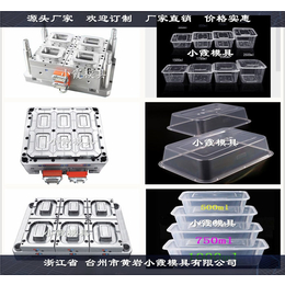 一次性快餐盒模具