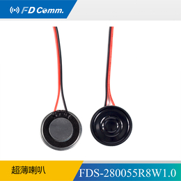 常州FDS-280055R8W1.0扬声器超薄喇叭 福鼎