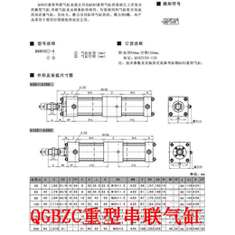 杰菲特气缸SC-杰菲特气缸-德蔚展业