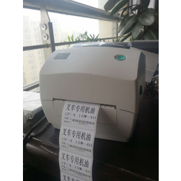 碳带条码打印机价格-碳带条码打印机-易乐码条码打印机厂家