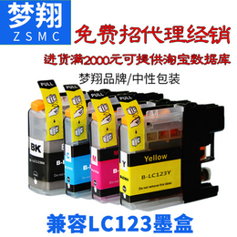 梦翔适用 LC123XL墨盒