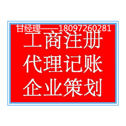 青海房地产公司注册资金变更找德赢	