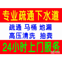 大同市西花园通下水5999888高压清洗管道抽粪 