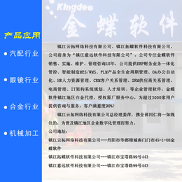 镇江云拓软件公司(多图)-晋城企业管理*